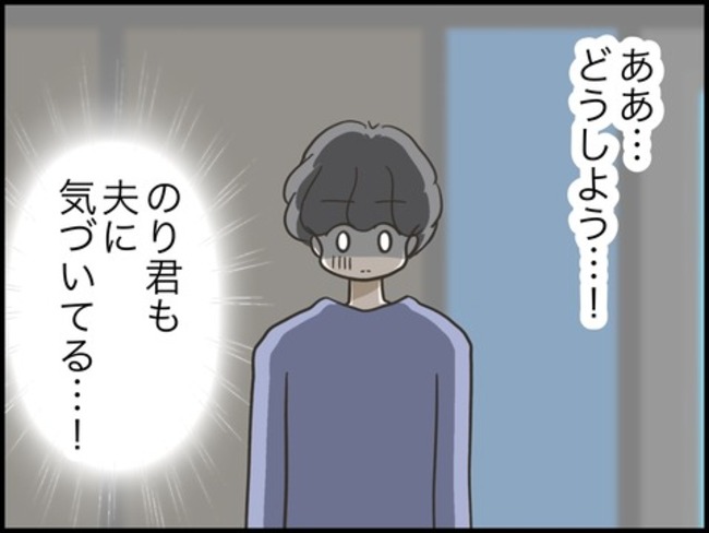 どうしたら結婚できますか／のむすん