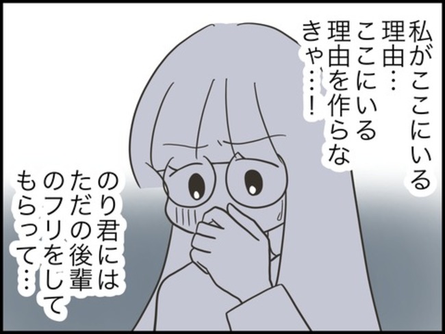 どうしたら結婚できますか／のむすん