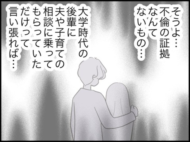 どうしたら結婚できますか／のむすん