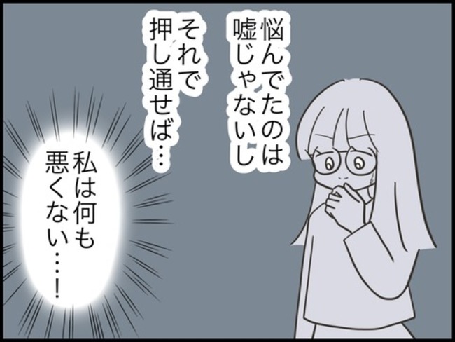 どうしたら結婚できますか／のむすん