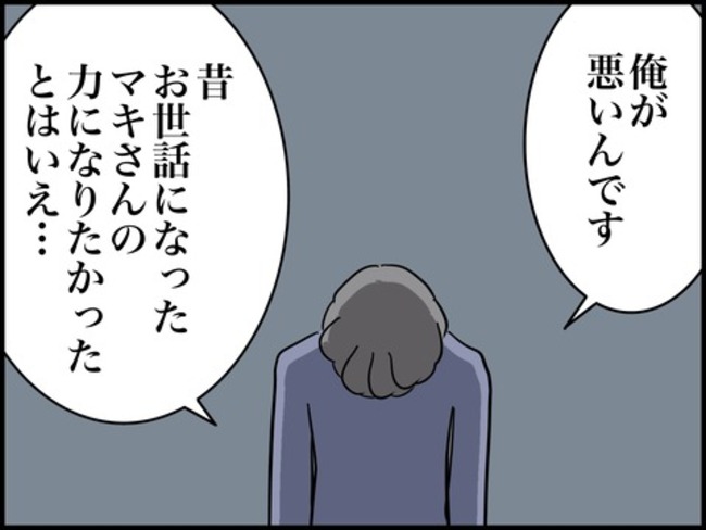 どうしたら結婚できますか／のむすん