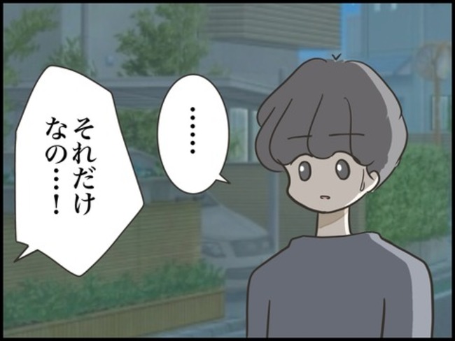 どうしたら結婚できますか／のむすん