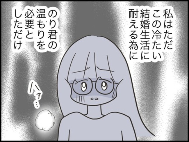 どうしたら結婚できますか／のむすん