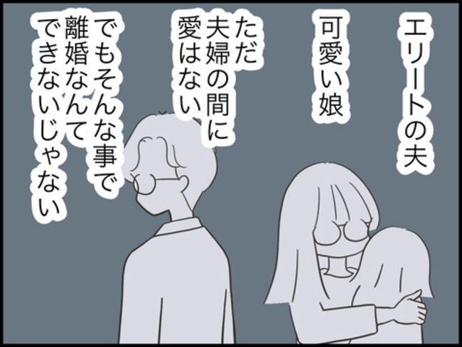 どうしたら結婚できますか／のむすん