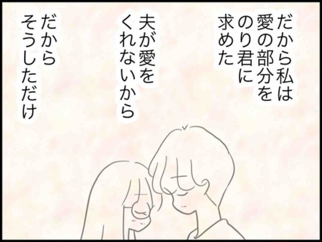 どうしたら結婚できますか／のむすん