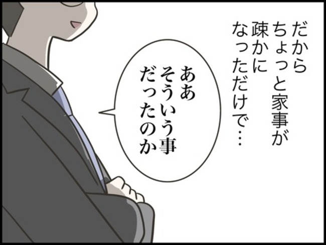 どうしたら結婚できますか／のむすん