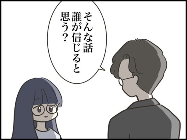 どうしたら結婚できますか／のむすん