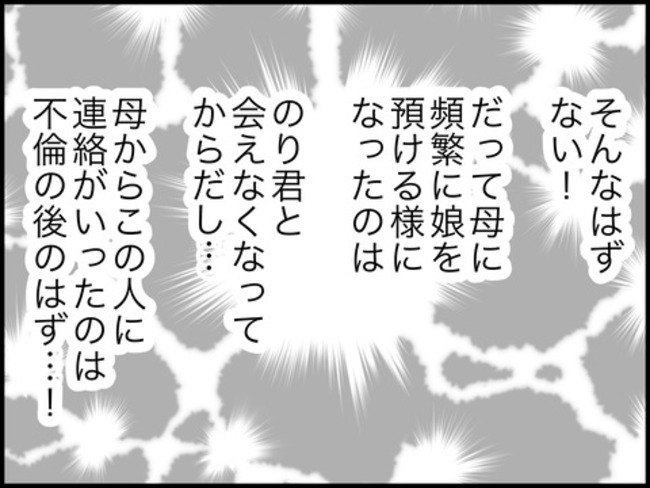 どうしたら結婚できますか／のむすん