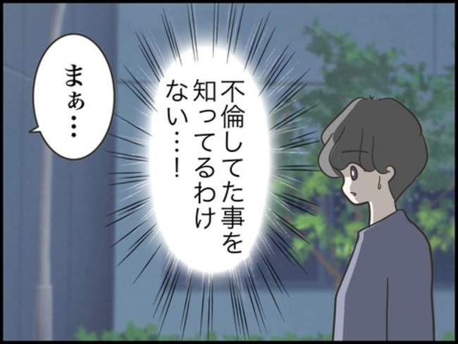 どうしたら結婚できますか／のむすん
