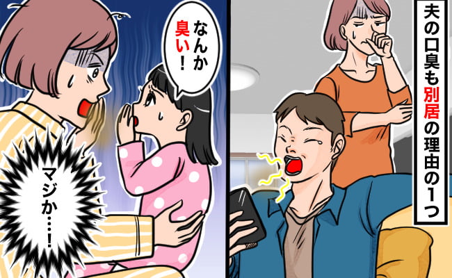 においに驚く女性