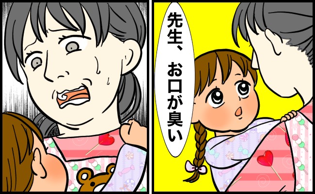 においに驚く女性