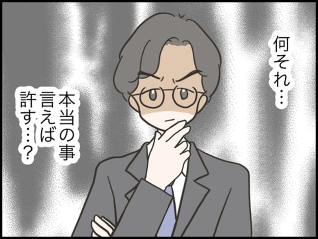 どうしたら結婚できますか／のむすん