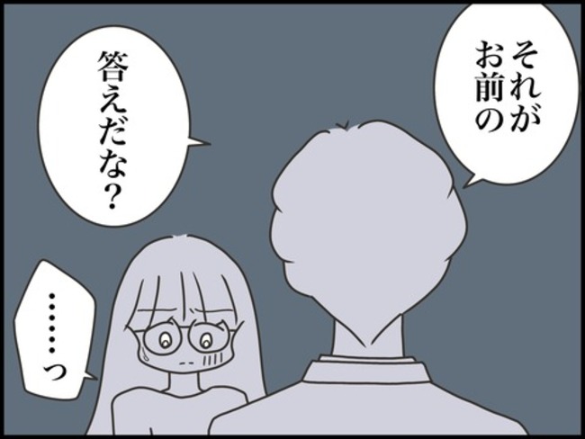 どうしたら結婚できますか／のむすん