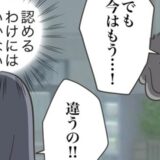 夫を愛していないけれど離婚はイヤ！不倫相手を横目に放った主婦の言い訳 ＃どうしたら結婚できますか 24