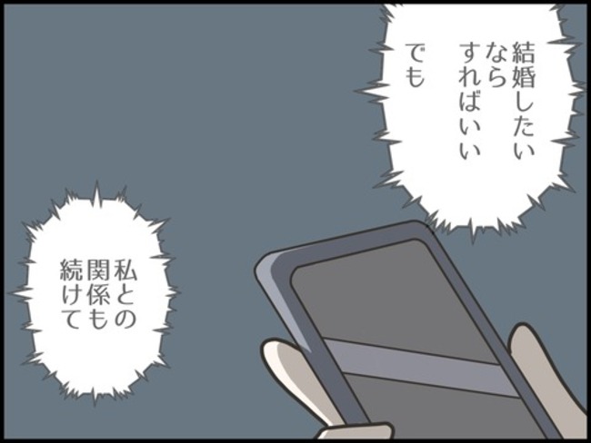 どうしたら結婚できますか／のむすん