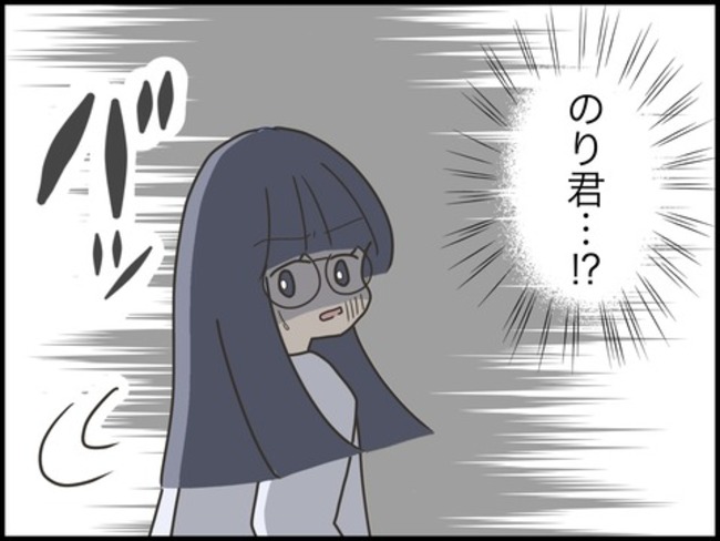どうしたら結婚できますか／のむすん