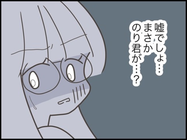 どうしたら結婚できますか／のむすん