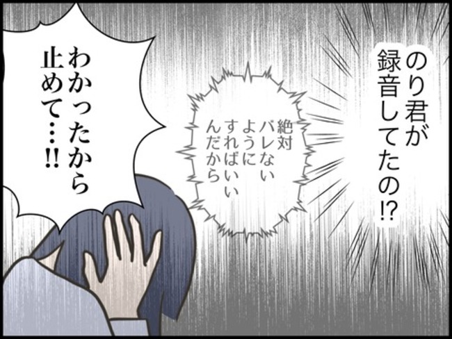 どうしたら結婚できますか／のむすん