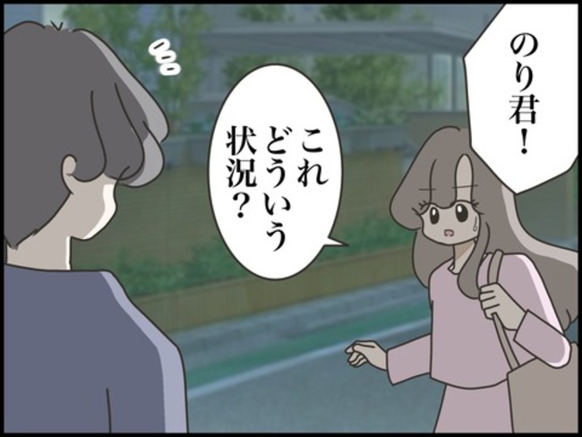 どうしたら結婚できますか／のむすん