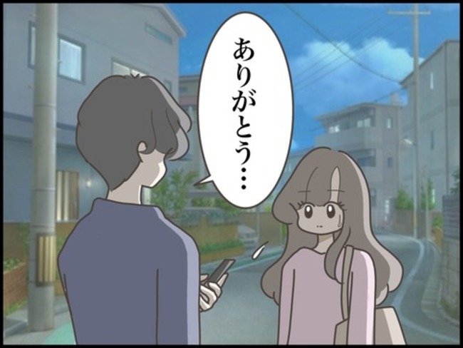 どうしたら結婚できますか／のむすん