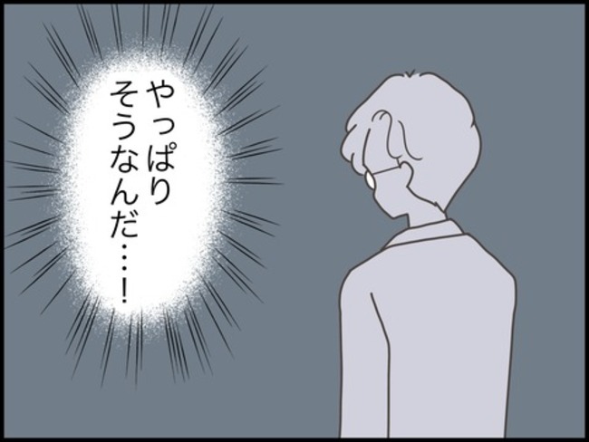 どうしたら結婚できますか／のむすん