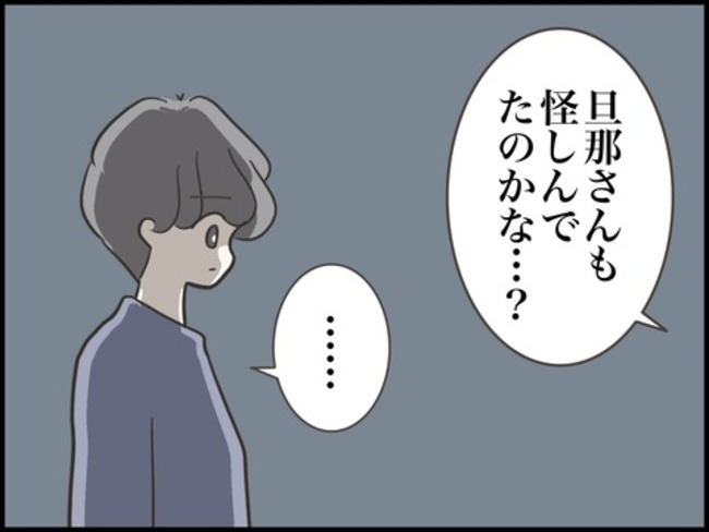 どうしたら結婚できますか／のむすん