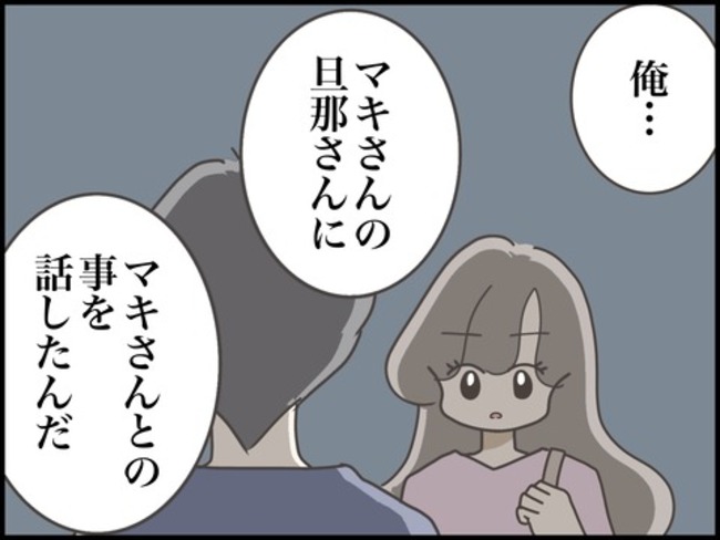 どうしたら結婚できますか／のむすん