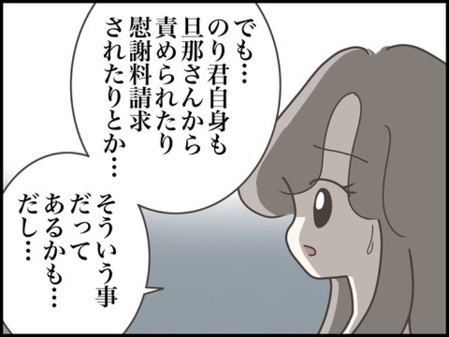 どうしたら結婚できますか／のむすん