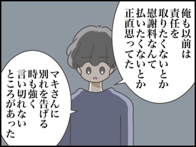 どうしたら結婚できますか／のむすん