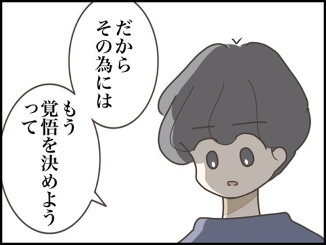 どうしたら結婚できますか／のむすん