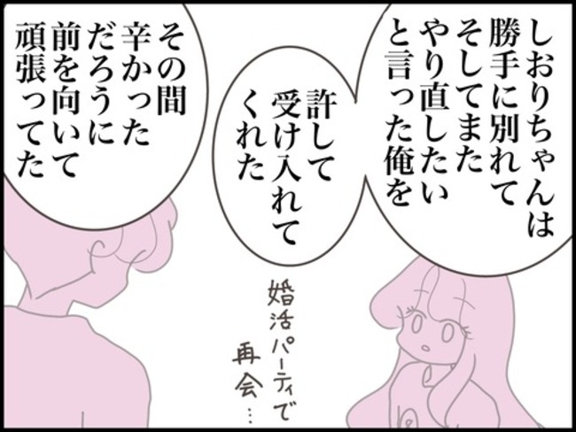 どうしたら結婚できますか／のむすん