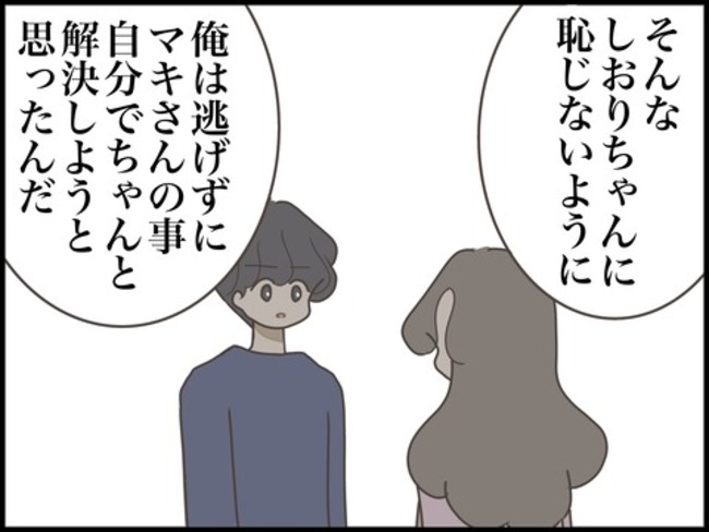 どうしたら結婚できますか／のむすん