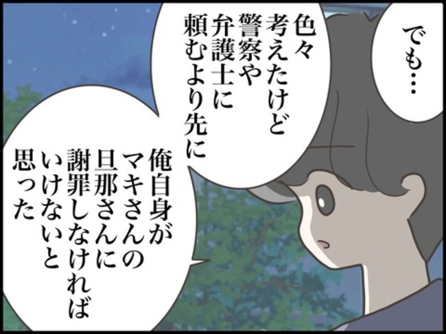 どうしたら結婚できますか／のむすん
