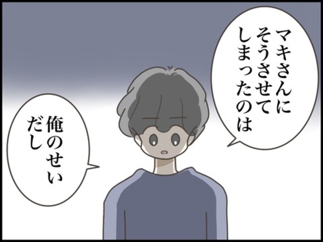 どうしたら結婚できますか／のむすん