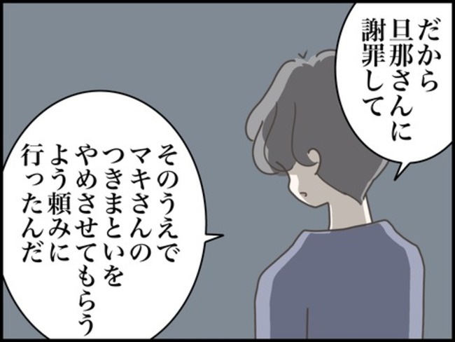 どうしたら結婚できますか／のむすん
