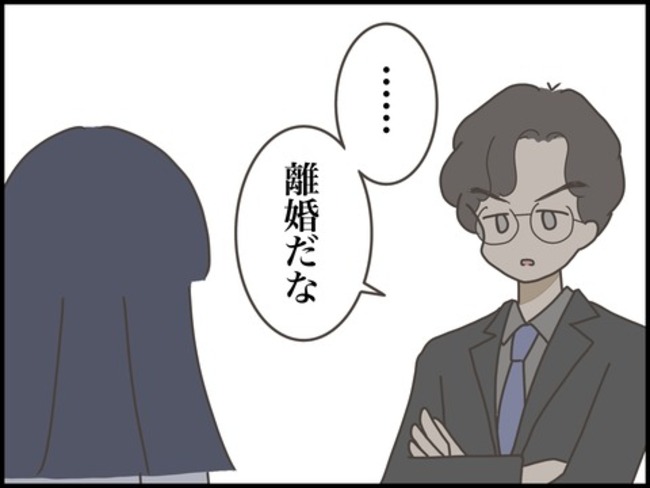 どうしたら結婚できますか／のむすん