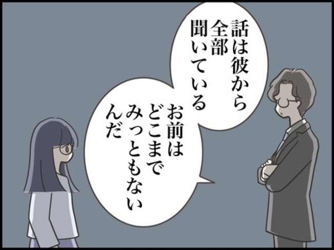 どうしたら結婚できますか／のむすん