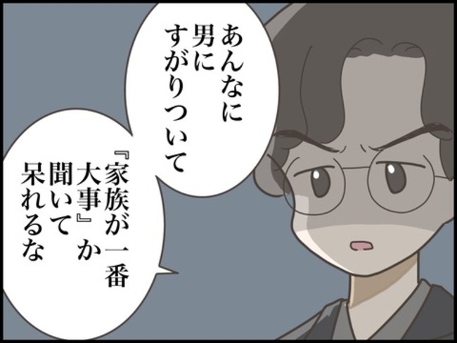 どうしたら結婚できますか／のむすん