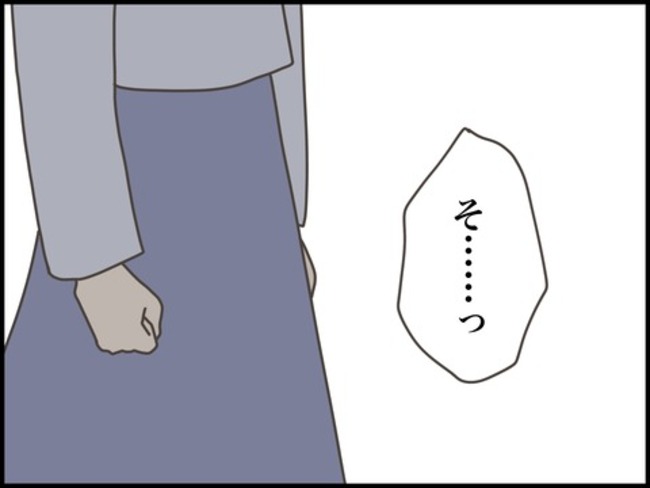 どうしたら結婚できますか／のむすん