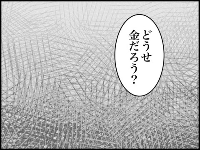 どうしたら結婚できますか／のむすん