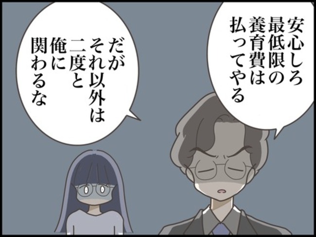 どうしたら結婚できますか／のむすん