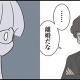 「離婚だな」不倫した妻に夫が宣告！妻がすがり続けた裏の事情とは ＃どうしたら結婚できますか 26