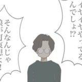 「変わったのはお前のほうだ」産後、夫が豹変した本当の理由とは ＃どうしたら結婚できますか 27