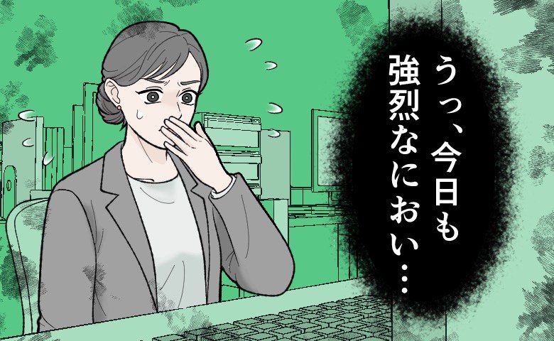 職場で強烈なにおいに悩まされる女性