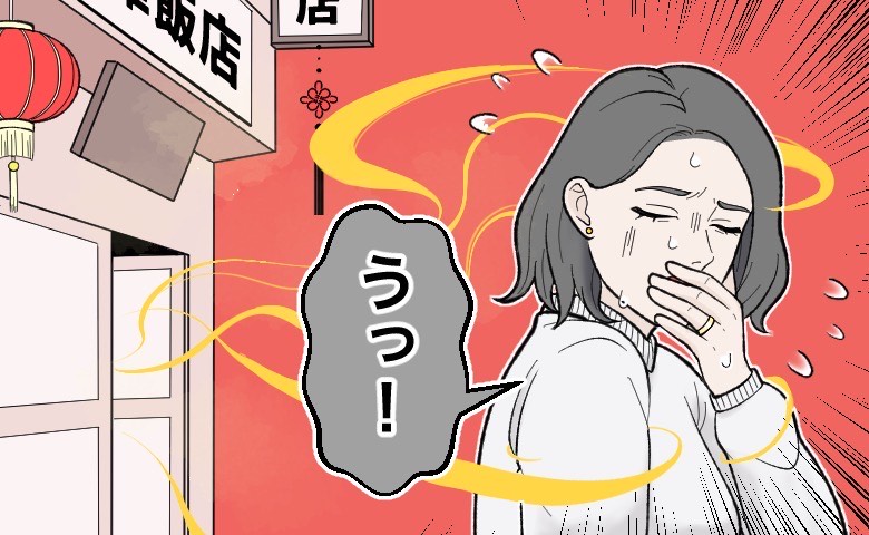 行きたかった中華料理店なのに、店の前を通るだけでつらい表情を見せる女性