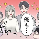 「俺も」義実家に結婚報告した途端、義兄2人の口から飛び出した意外なひと言に驚がく