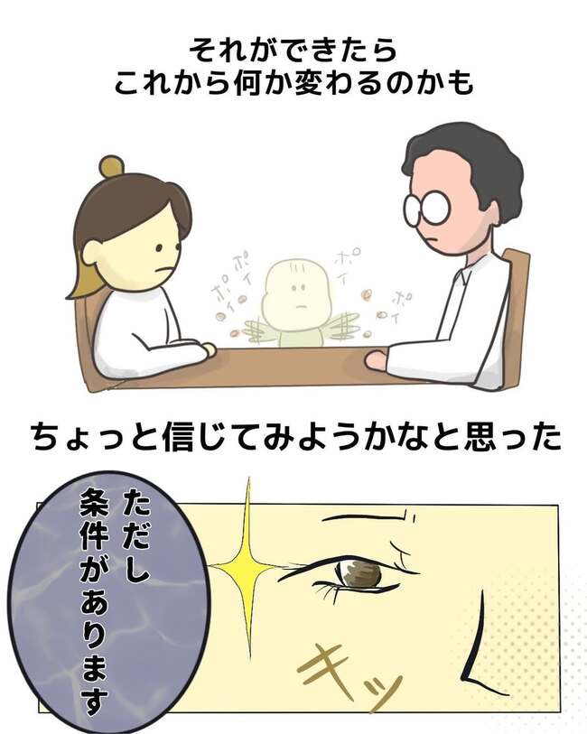 夫が起業したいと言ったら／きあち