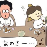 「あのさー…」夫婦喧嘩後、ついに口を開いた夫からの驚きの発言とは #夫が起業したいと言ったら 10