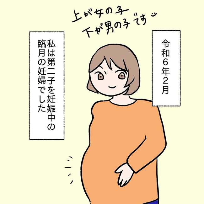 27歳第2子妊娠中に不整脈／萩原さとこ