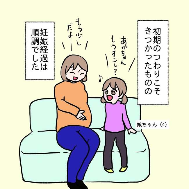 27歳第2子妊娠中に不整脈／萩原さとこ